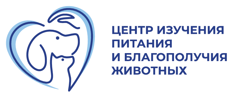 Центр изучения питания и благополучия животных